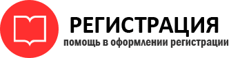 прописка в Свободном id299810